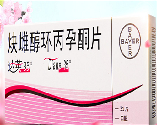 海外试管婴儿:女人内分泌失调会造成不孕不育?