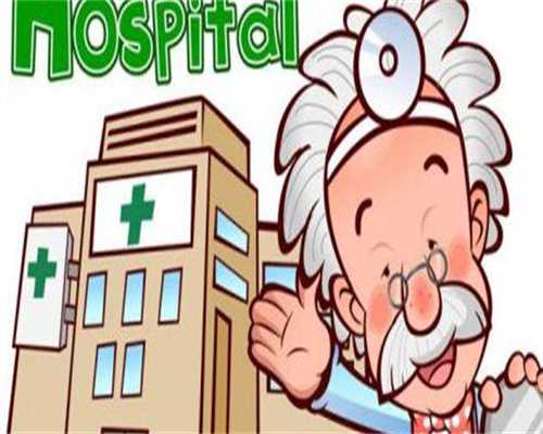 东莞割包皮多少钱多久能够恢复正常,东莞治疗不孕不育的时间周期是多久